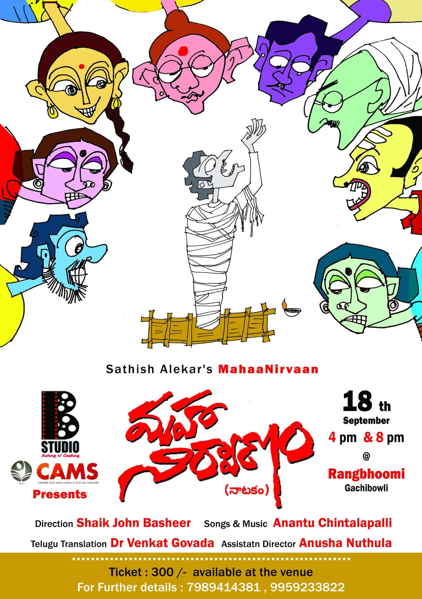 Mahanirvanam Play By B Studio Hyderabad